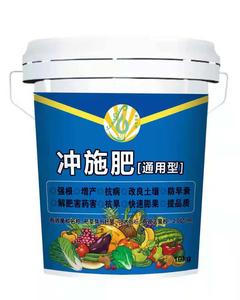通用型冲施肥